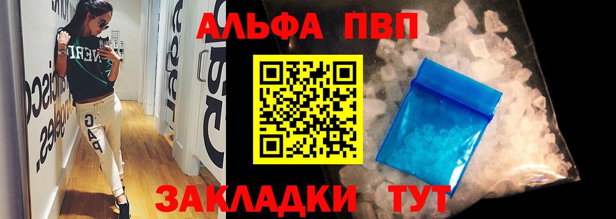 Alpha-PVP крисы CK  Alpha-PVP  Альфа ПВП Crystall  Вход с VPN  Минусинск  Alpha PVP крисы CK 