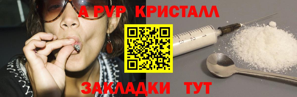 Alpha-PVP кристаллы Минусинск