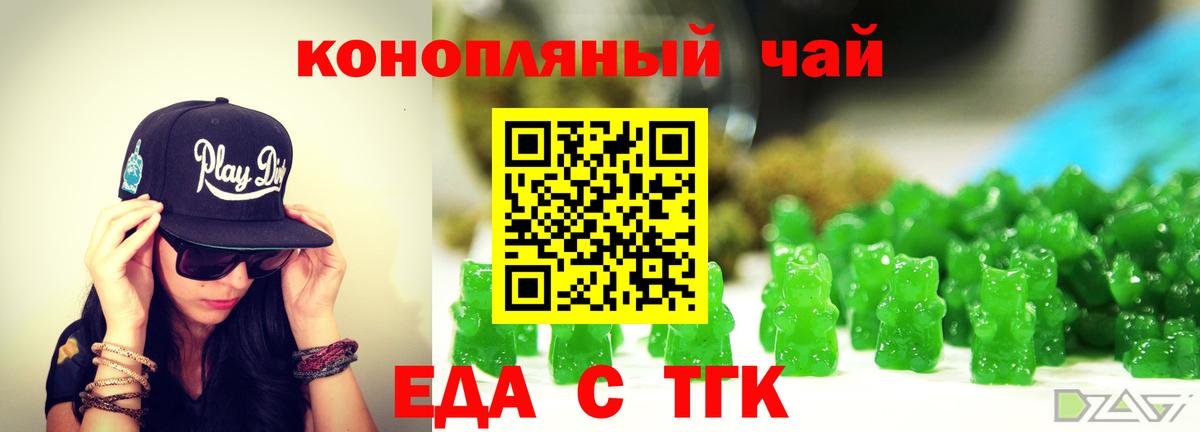 Cannafood марихуана  Вход с VPN  Минусинск 