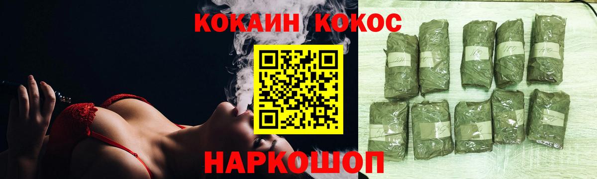 Минусинск  Кокаин VHQ  Вход с VPN  Cocaine VHQ 