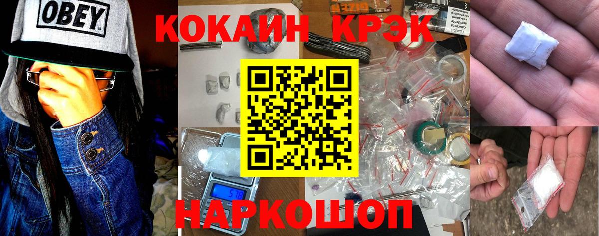 COCAIN Перу  Cocaine FishScale  Минусинск 