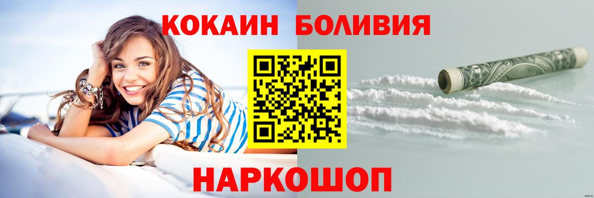 КОКАИН Fish Scale Минусинск