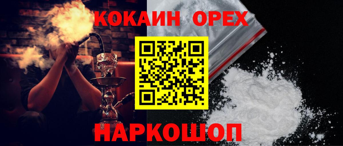 Кокаин Боливия Минусинск