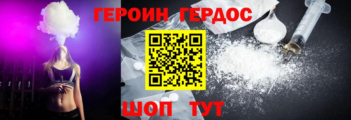 Героин Афган Минусинск