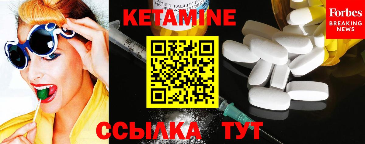 КЕТАМИН ketamine Минусинск