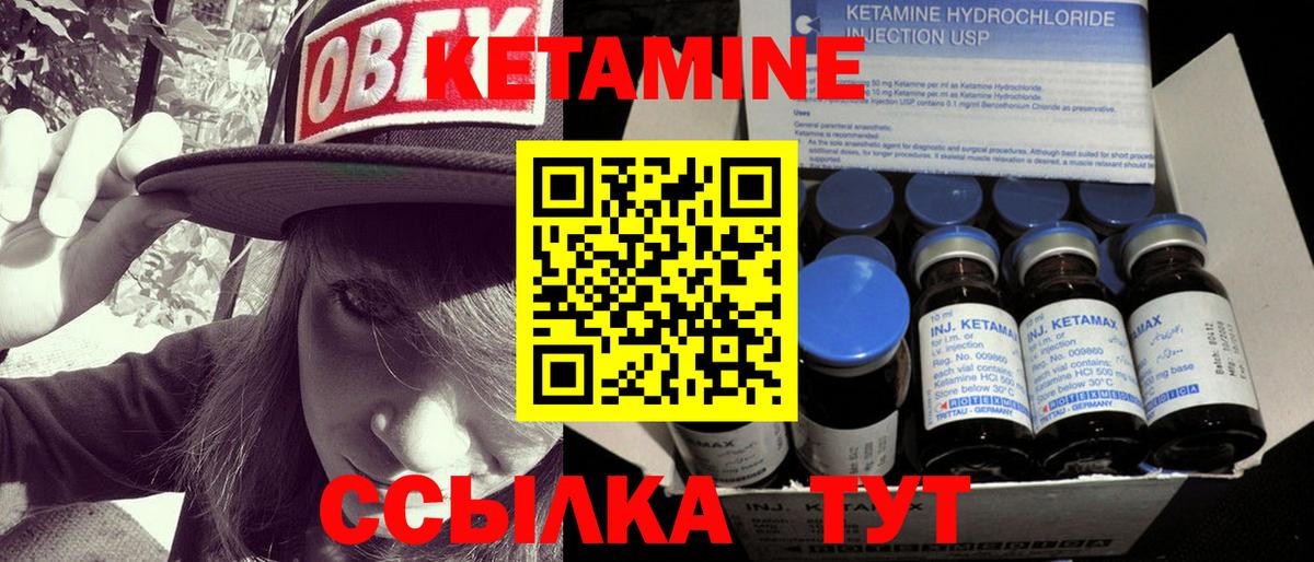 Минусинск  КЕТАМИН ketamine  Вход с VPN  Кетамин VHQ 