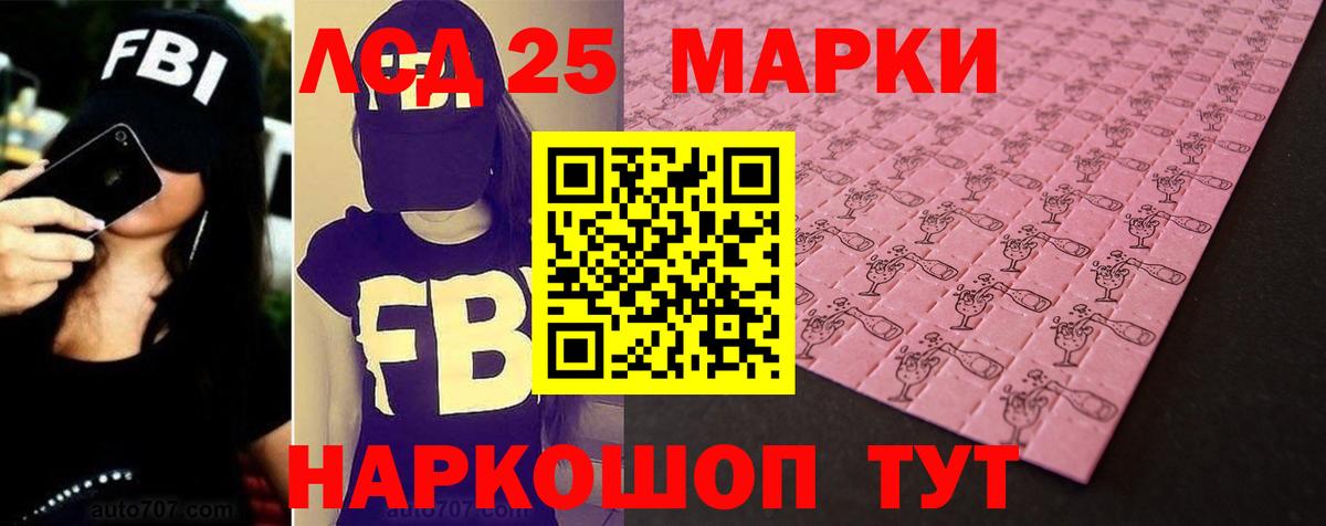 LSD-25 экстази кислота  Вход с VPN  ЛСД экстази кислота  Минусинск 