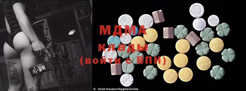 купить  сайты  блэк спрут как зайти  MDMA crystal  Минусинск 