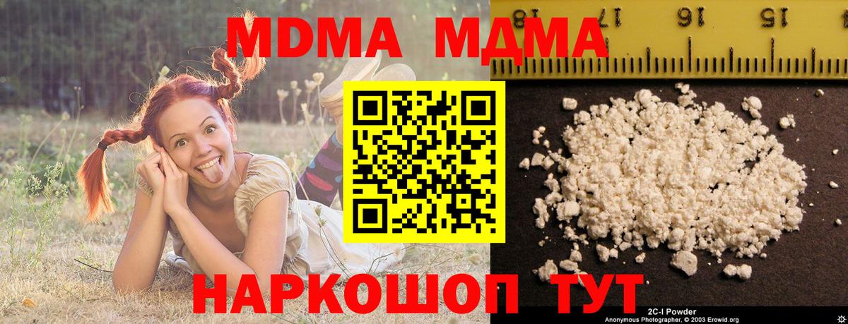 Минусинск  МДМА crystal  МДМА  Вход с VPN 