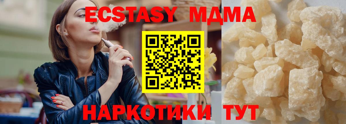 МДМА кристаллы Минусинск