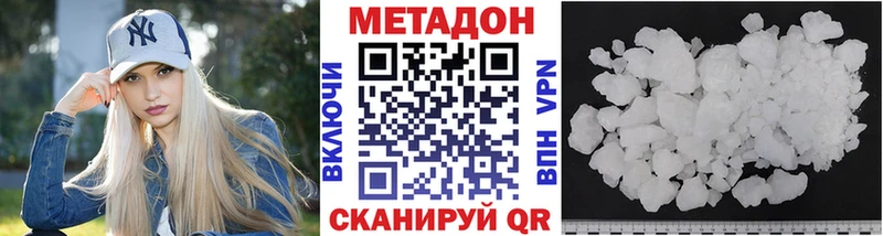 МЕТАДОН мёд  Минусинск 