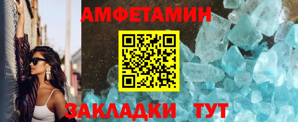МЕТАМФЕТАМИН мет  Вход с VPN  МЕТАМФЕТАМИН мет  Минусинск 