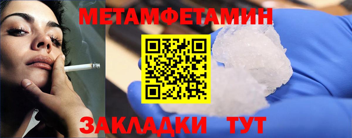 Первитин кристалл Минусинск