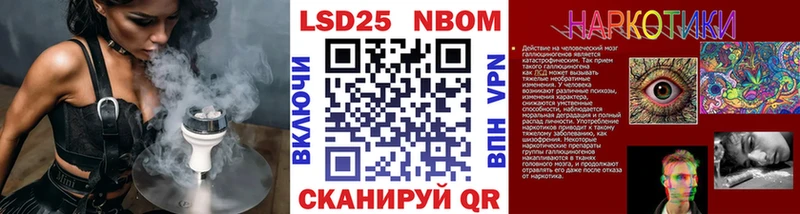 Марки 25I-NBOMe 1,5мг  как найти наркотики  Минусинск 