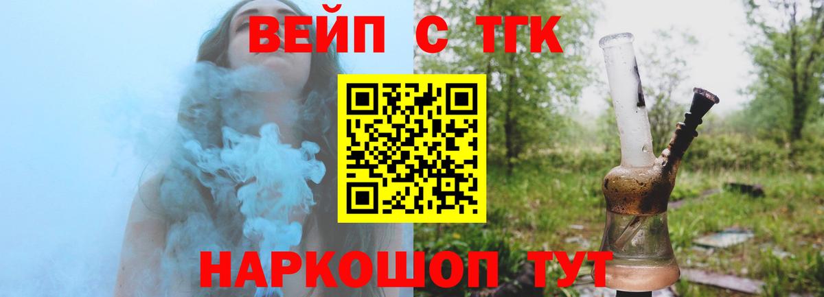 Дистиллят ТГК жижа Минусинск