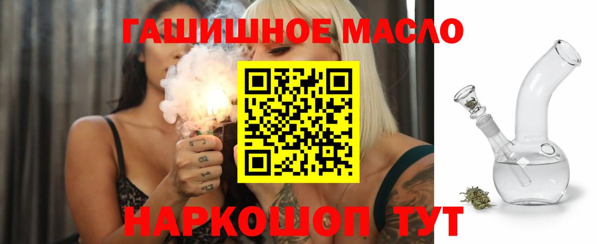 ТГК вейп с тгк  Минусинск 