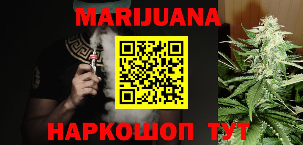 Канабис MAZAR Минусинск