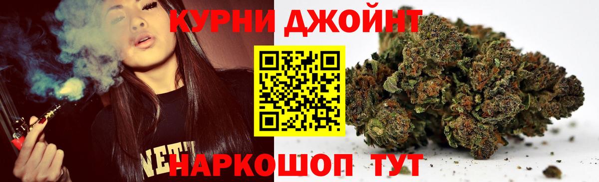Бошки Шишки SATIVA & INDICA Минусинск